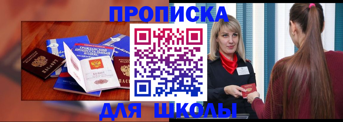 купить прописку в Новоуральске