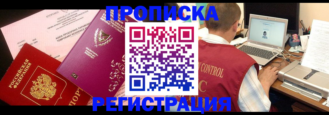 пропишу в квартире в Новоуральске