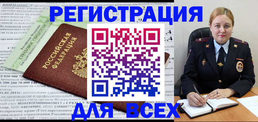 временная регистрация купить в Новоуральске