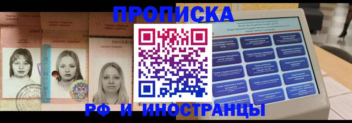 временная регистрация купить в Новоуральске