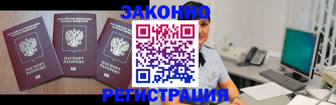 миграционный учет в Новоуральске